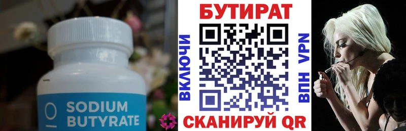 Купить закладки  Кирсанов  БУТИРАТ BDO 33% 