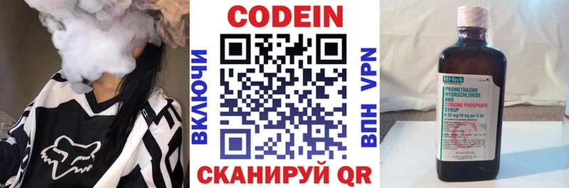 Купить  Кирсанов  Кодеин напиток Lean (лин) 