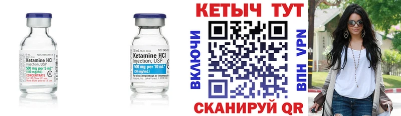 Кетамин VHQ  Купить  Кирсанов 