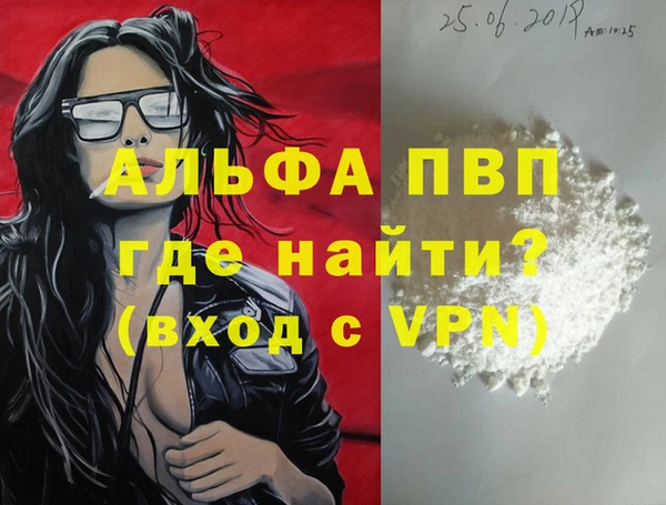 альфа пвп Богородск