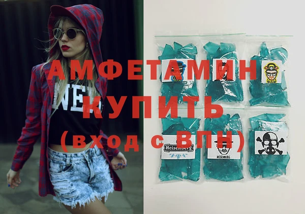 амфетамин Бугульма