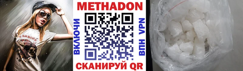 МЕТАДОН мёд  Купить закладки  Кирсанов 